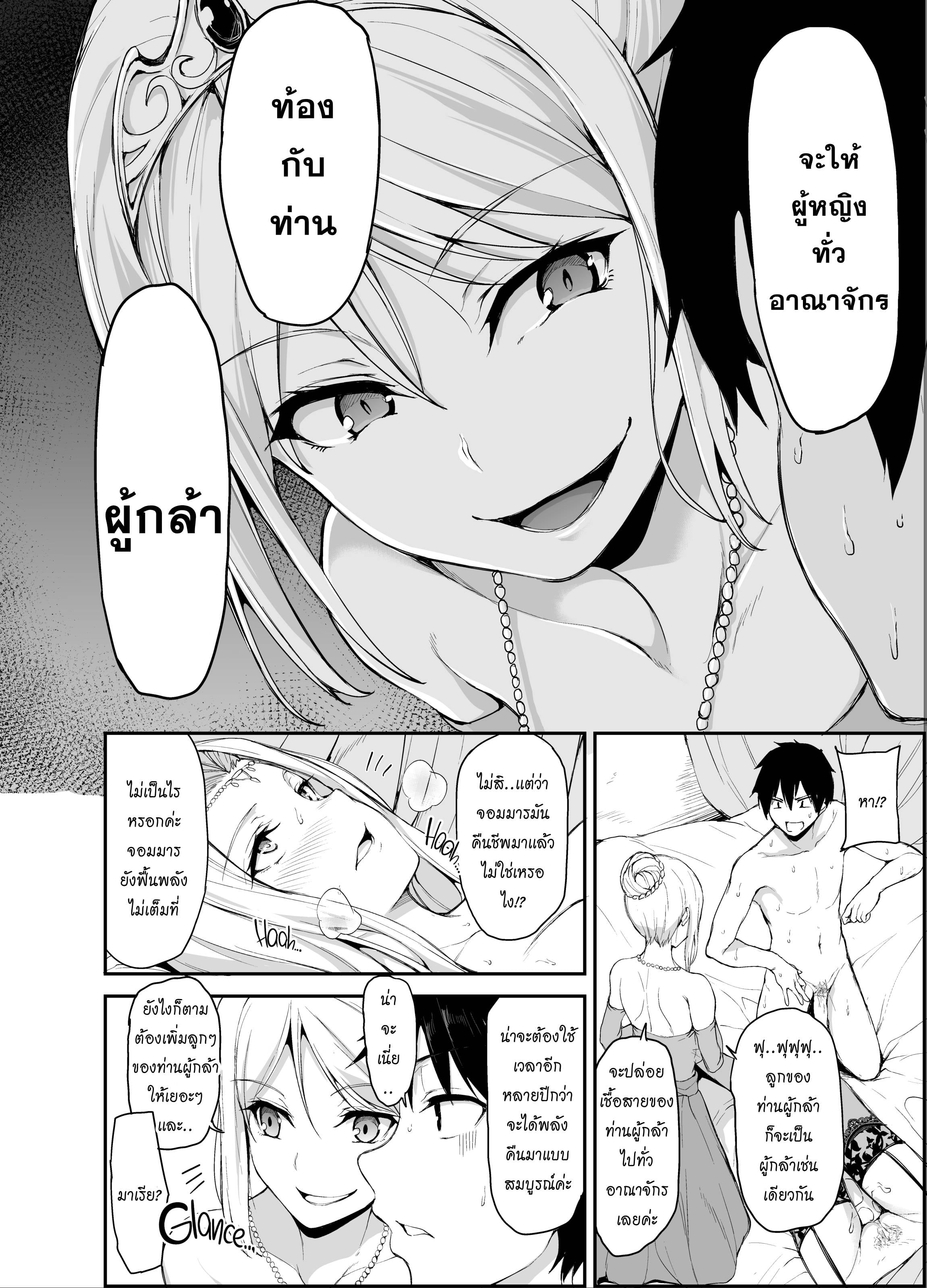 harem 4 Vol 17.jpg